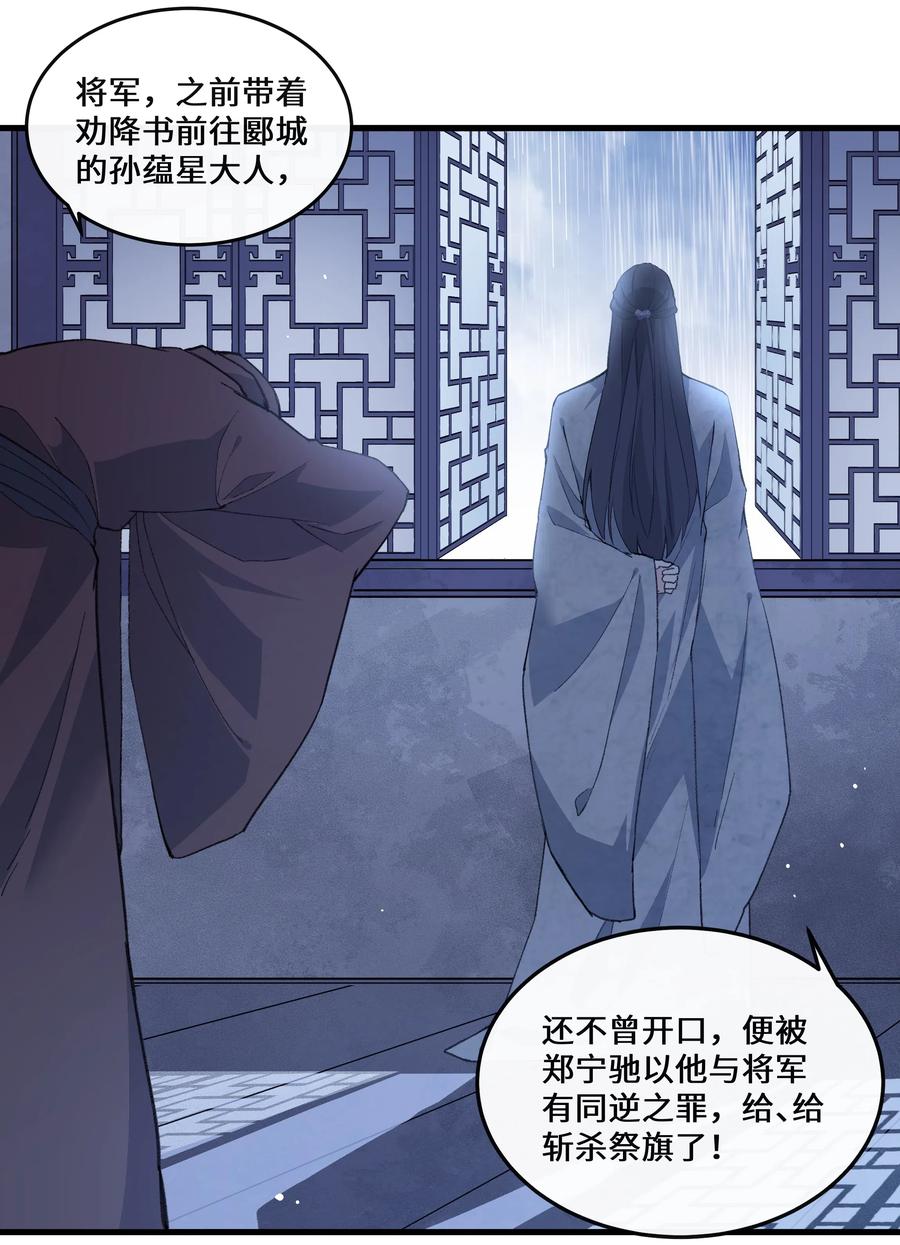 《江山多娇不如你》016 和你换个玩法~ 第29页