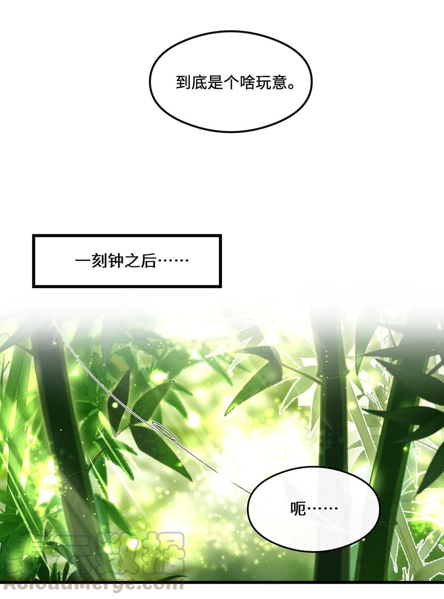 《江山多娇不如你》017 万里他乡遇故知 第10页