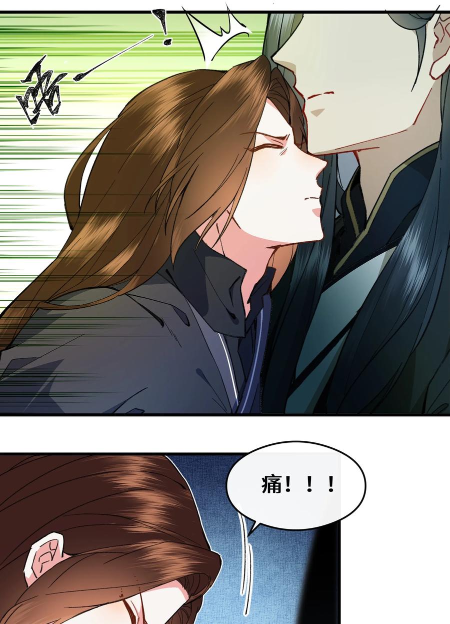 《江山多娇不如你》017 万里他乡遇故知 第33页