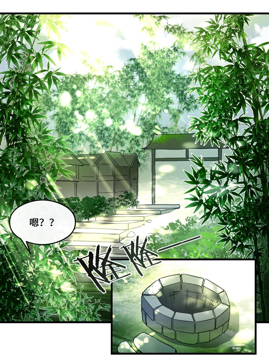 《江山多娇不如你》017 万里他乡遇故知 第12页