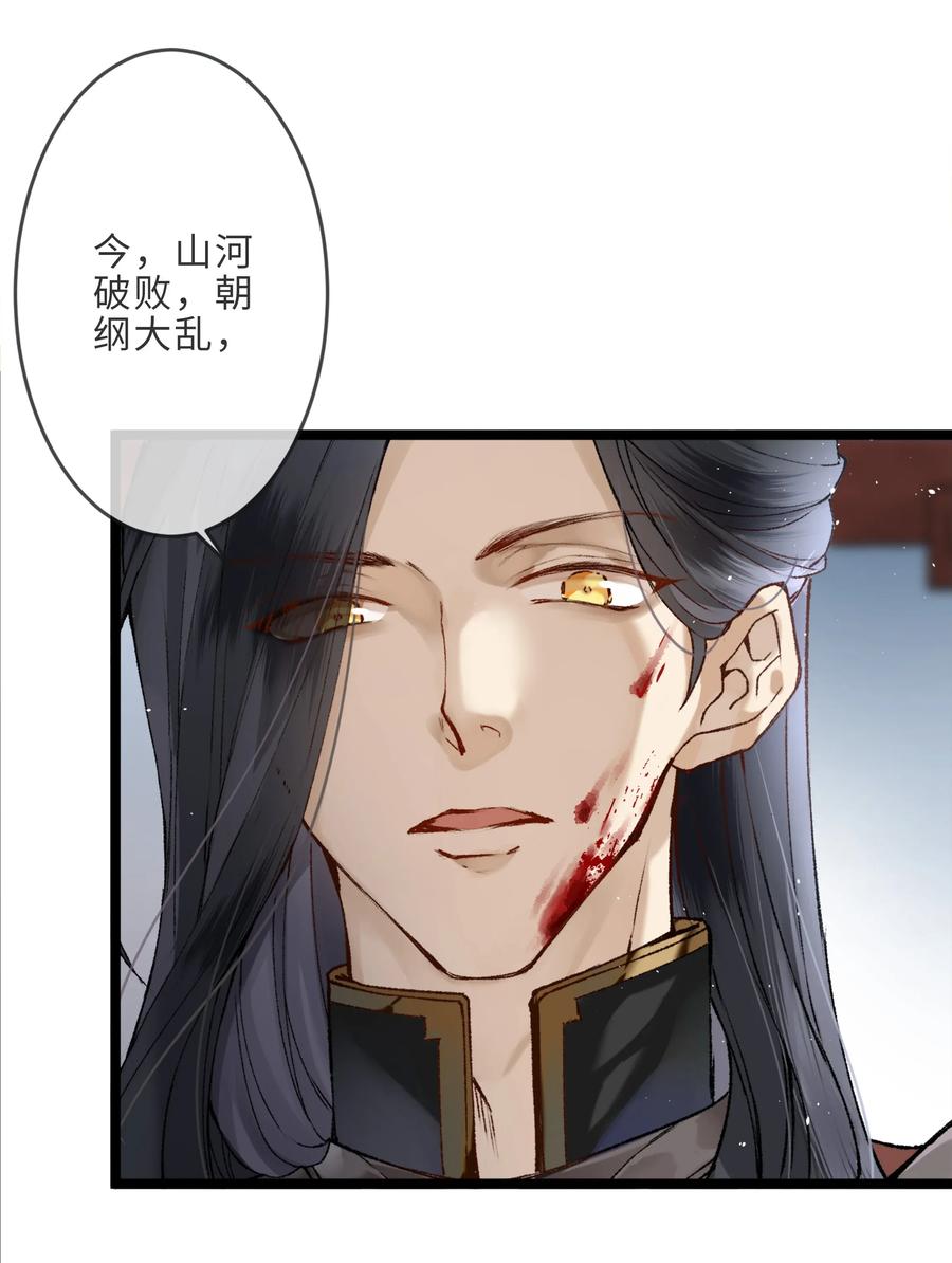 《江山多娇不如你》001 哈？我是公主？ 第27页