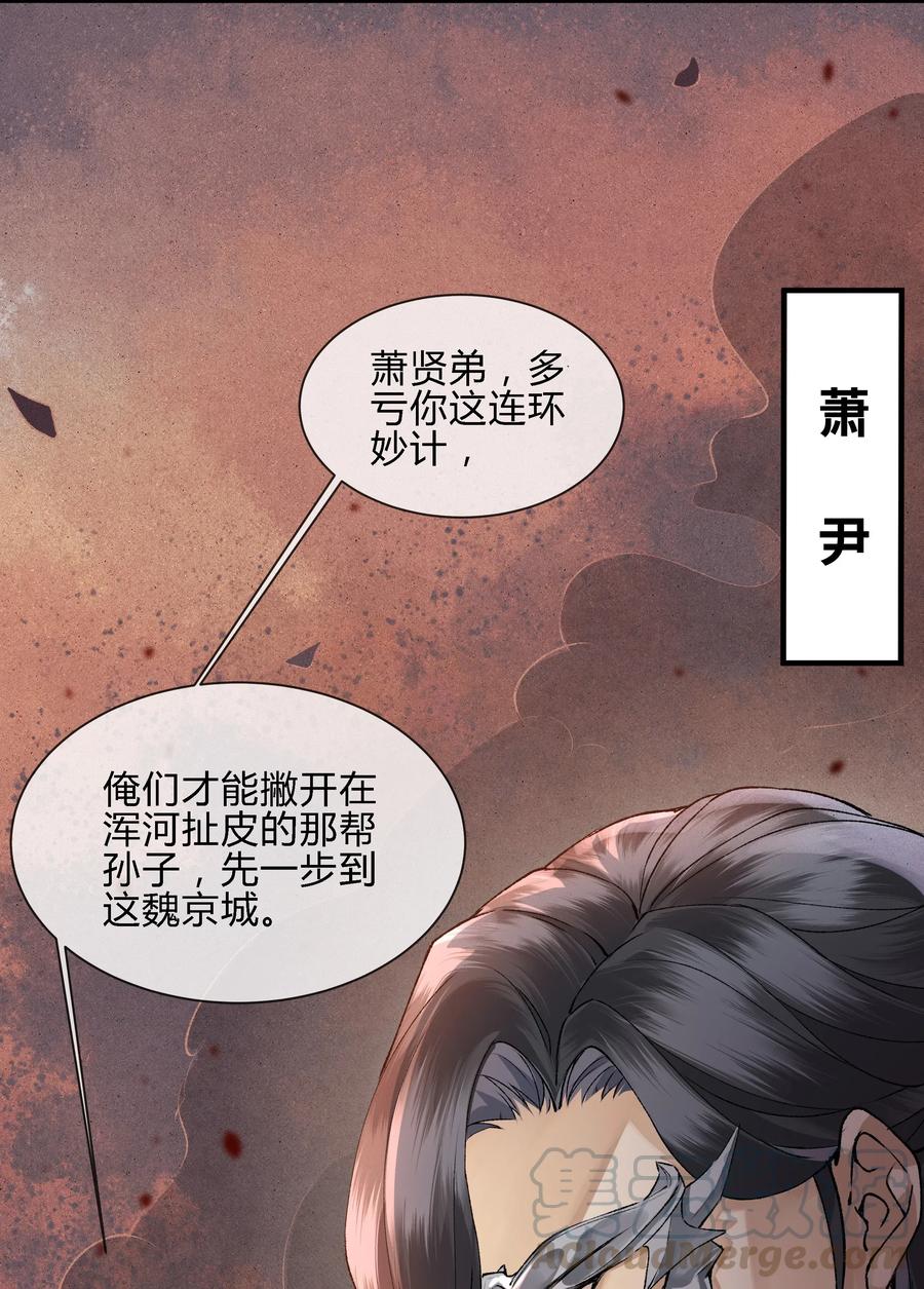 《江山多娇不如你》001 哈？我是公主？ 第10页