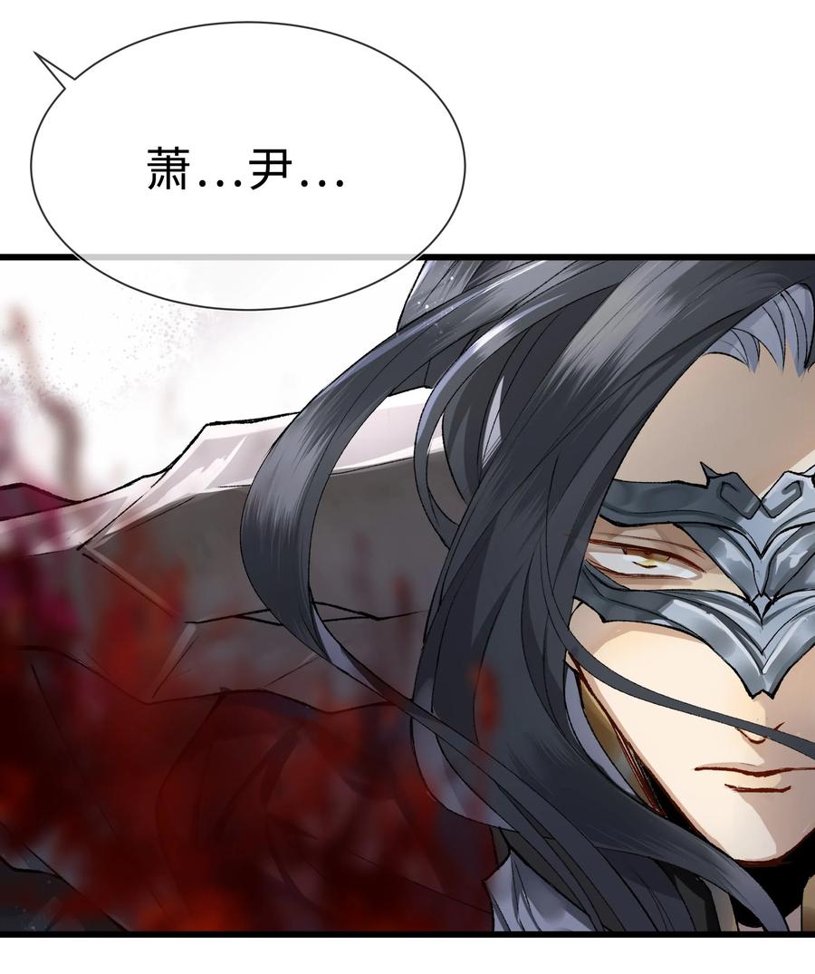 《江山多娇不如你》001 哈？我是公主？ 第21页
