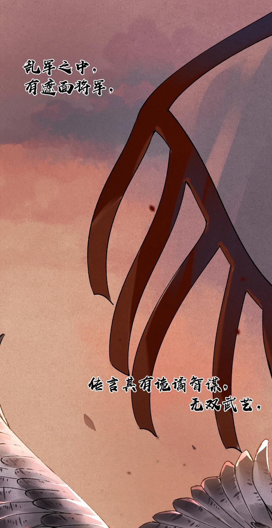 《江山多娇不如你》001 哈？我是公主？ 第8页