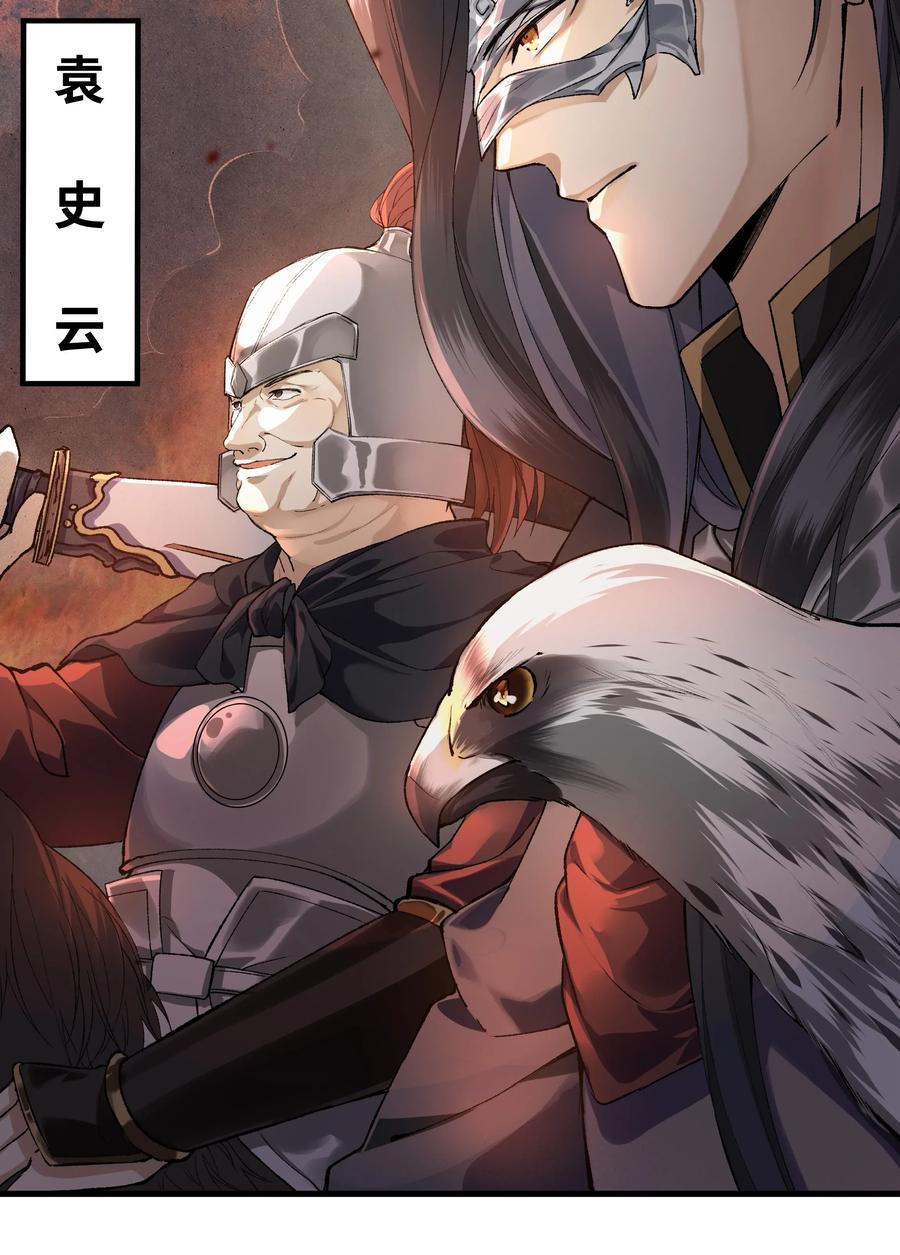 《江山多娇不如你》001 哈？我是公主？ 第11页