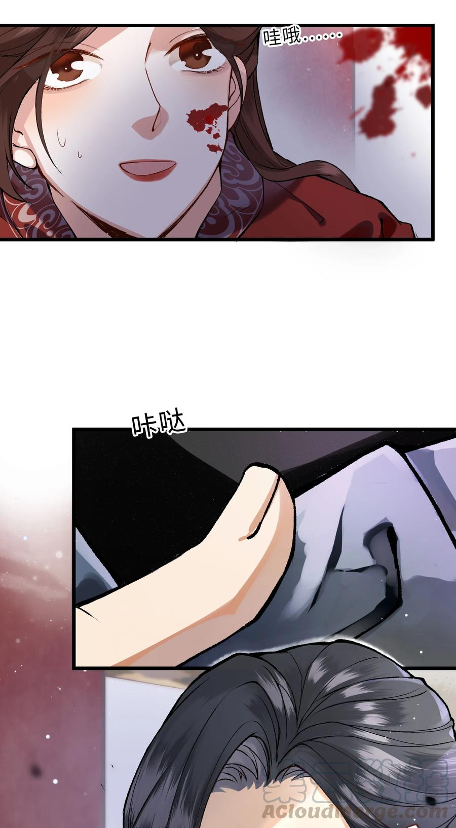 《江山多娇不如你》001 哈？我是公主？ 第22页