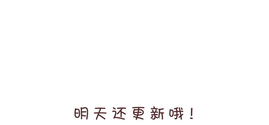 《江山多娇不如你》001 哈？我是公主？ 第32页