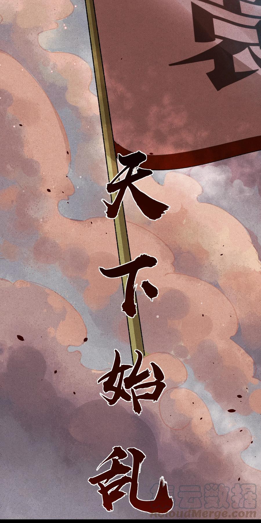 《江山多娇不如你》001 哈？我是公主？ 第7页