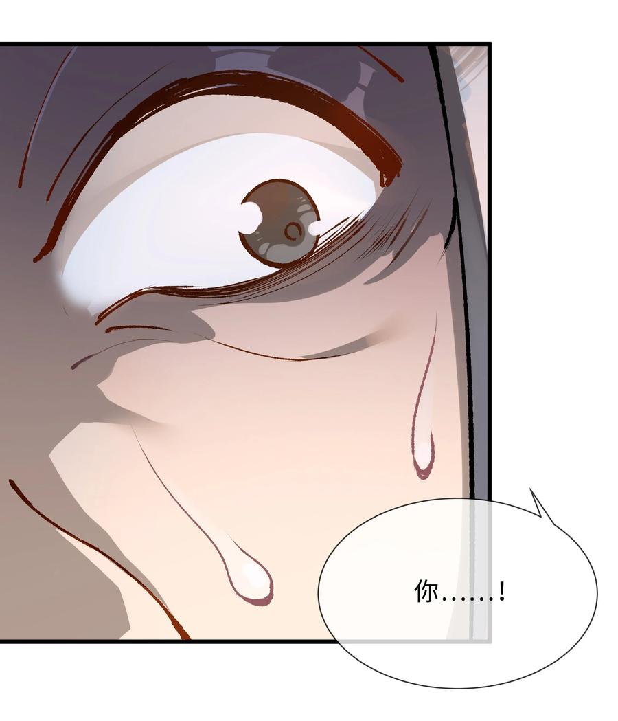《江山多娇不如你》001 哈？我是公主？ 第20页
