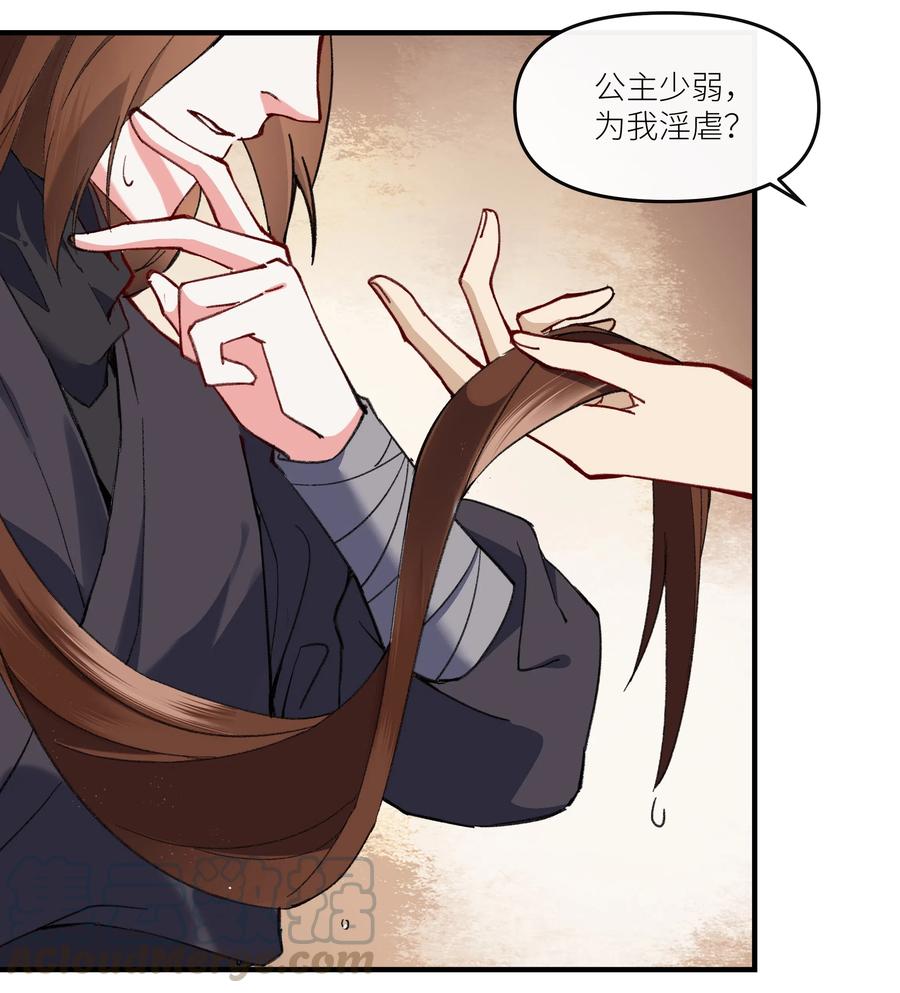 《江山多娇不如你》018 爷爷饶命！ 第7页