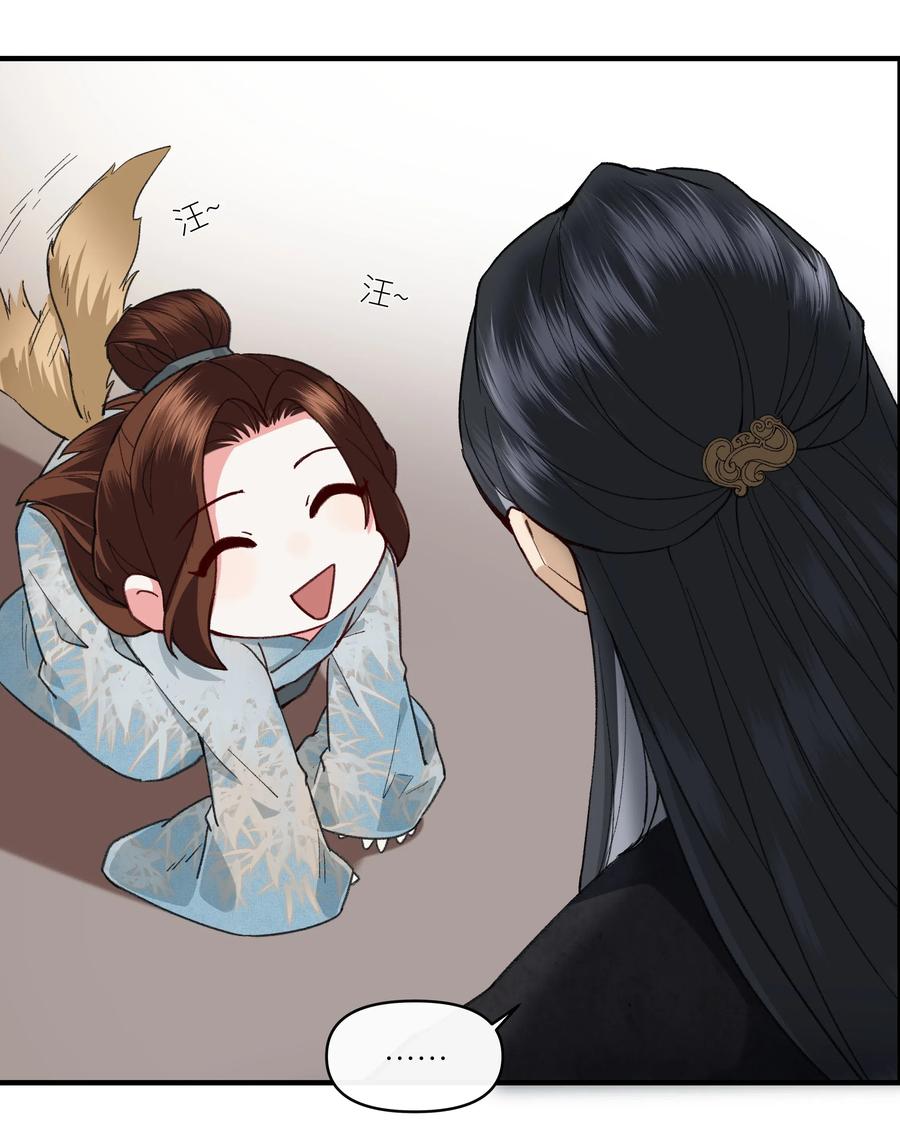 《江山多娇不如你》018 爷爷饶命！ 第17页