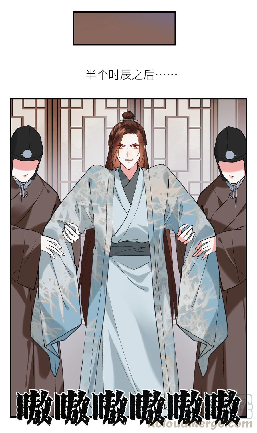 《江山多娇不如你》018 爷爷饶命！ 第10页