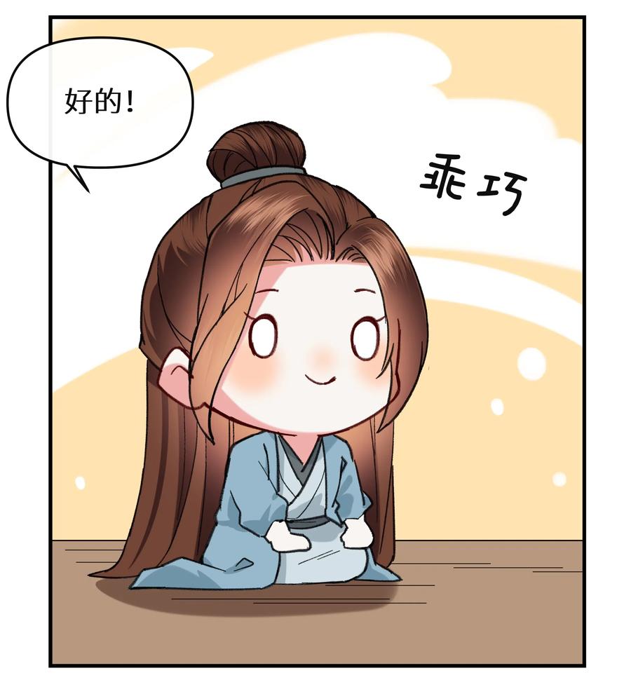 《江山多娇不如你》018 爷爷饶命！ 第14页