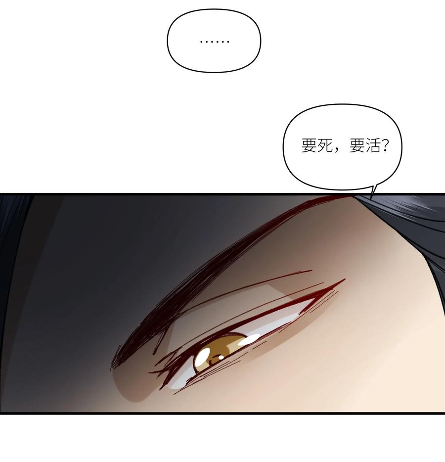 《江山多娇不如你》018 爷爷饶命！ 第15页