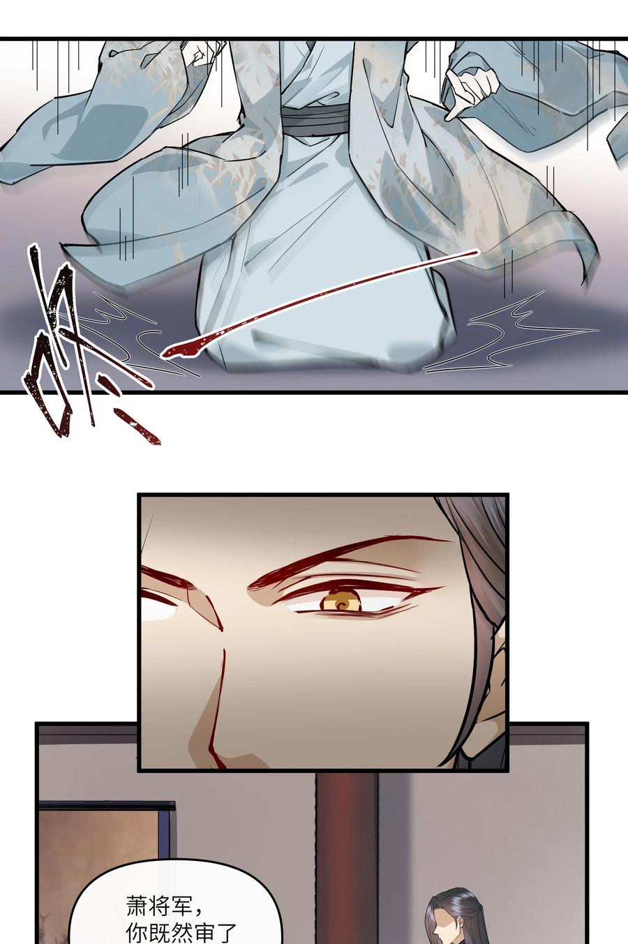《江山多娇不如你》019 来自师妹的爱~ 第8页