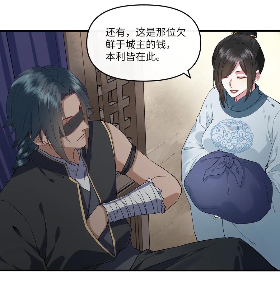 《江山多娇不如你》019 来自师妹的爱~ 第18页