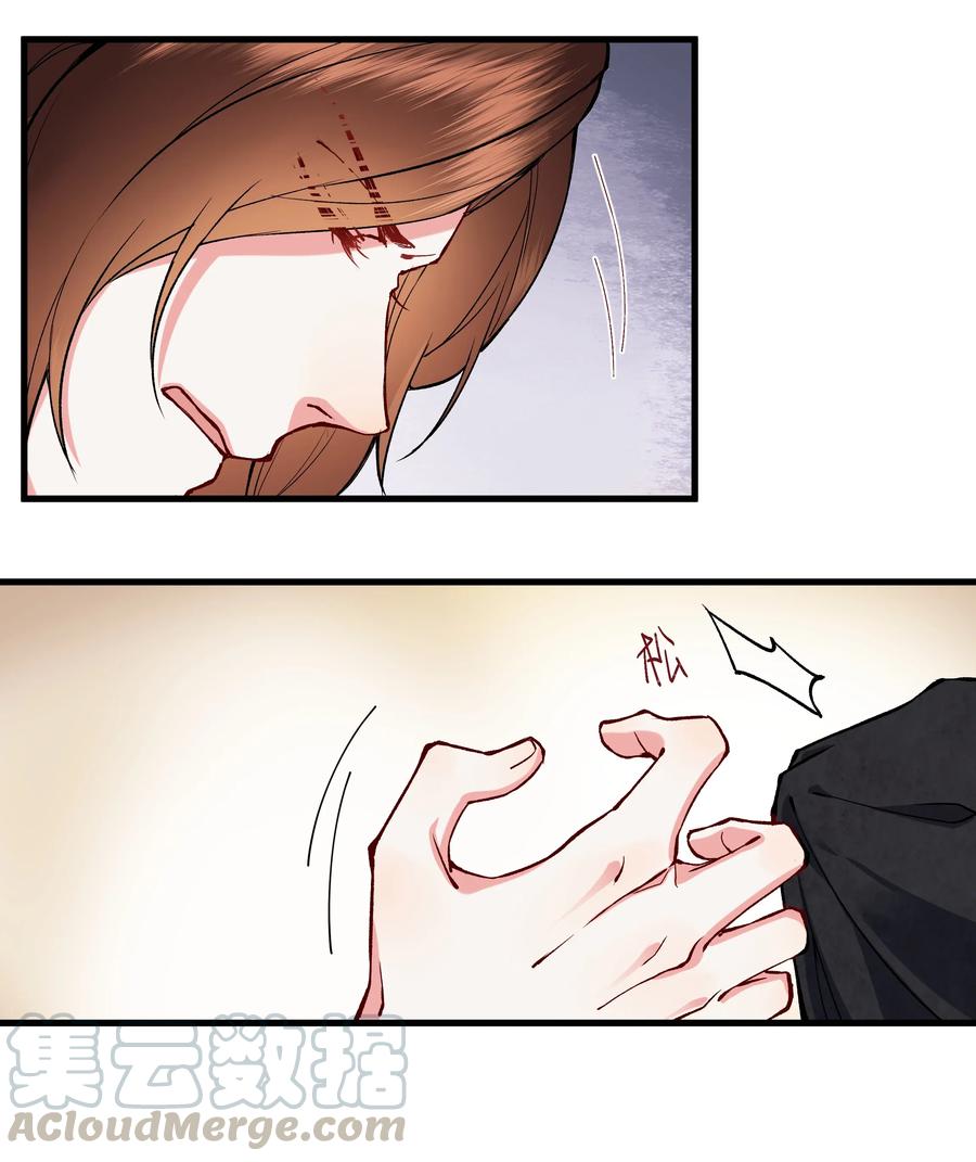 《江山多娇不如你》019 来自师妹的爱~ 第7页
