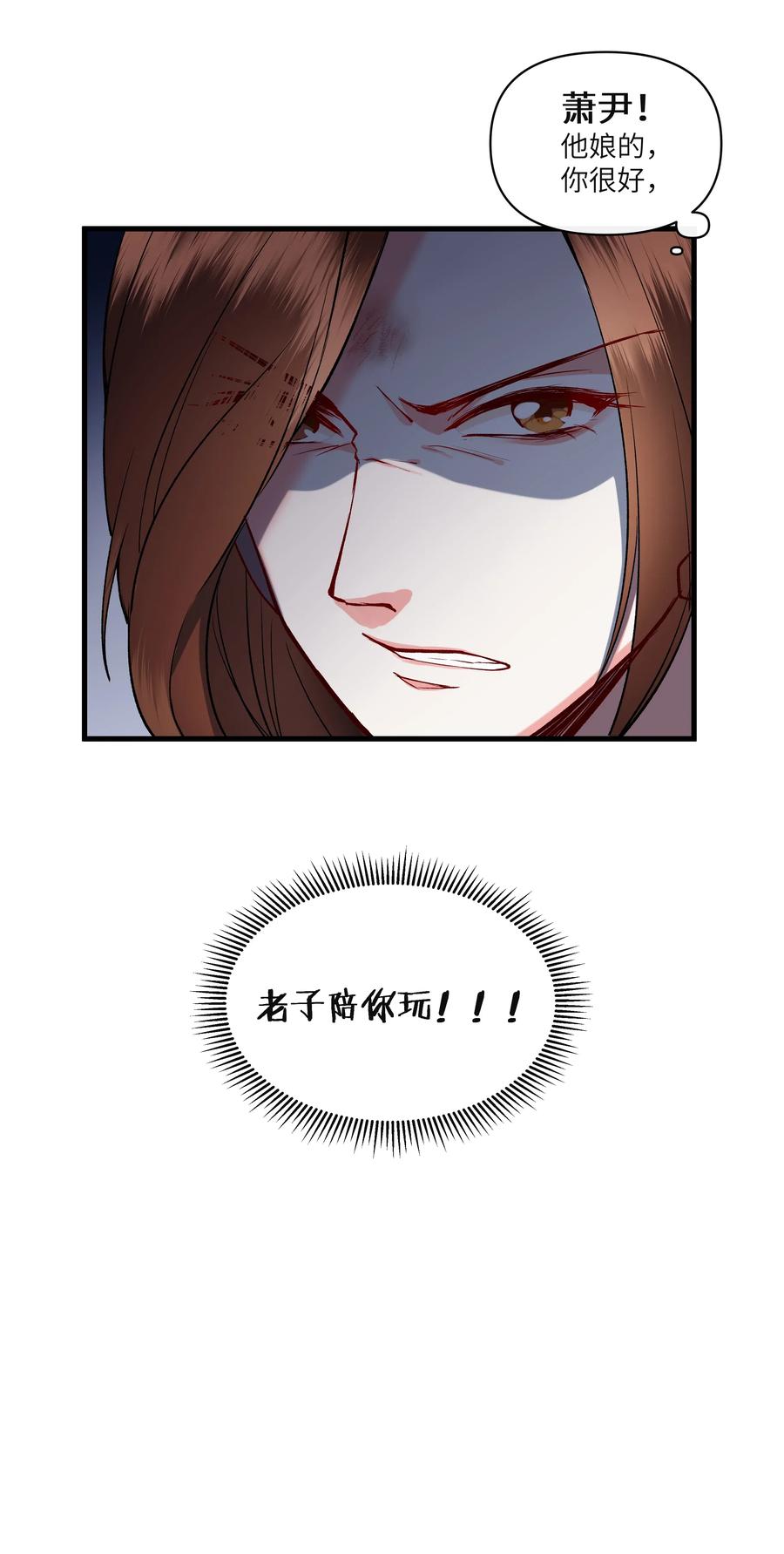 《江山多娇不如你》019 来自师妹的爱~ 第15页