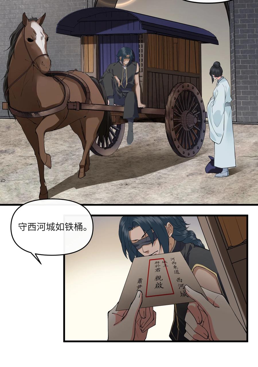 《江山多娇不如你》019 来自师妹的爱~ 第17页