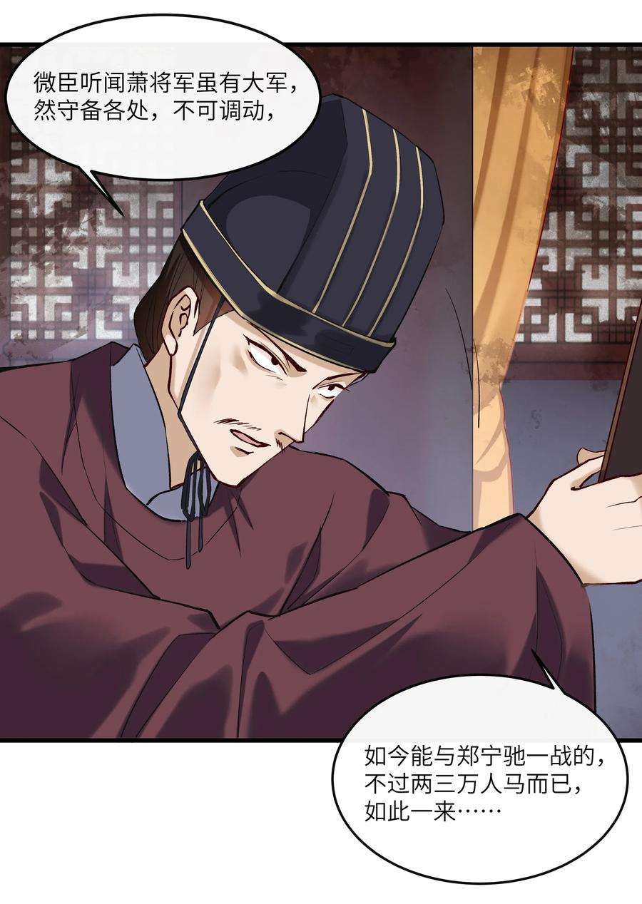 《江山多娇不如你》020 不停作死就会死 第23页