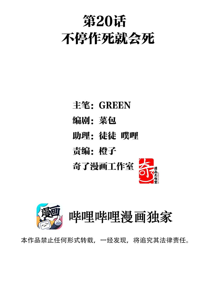 《江山多娇不如你》020 不停作死就会死 第2页