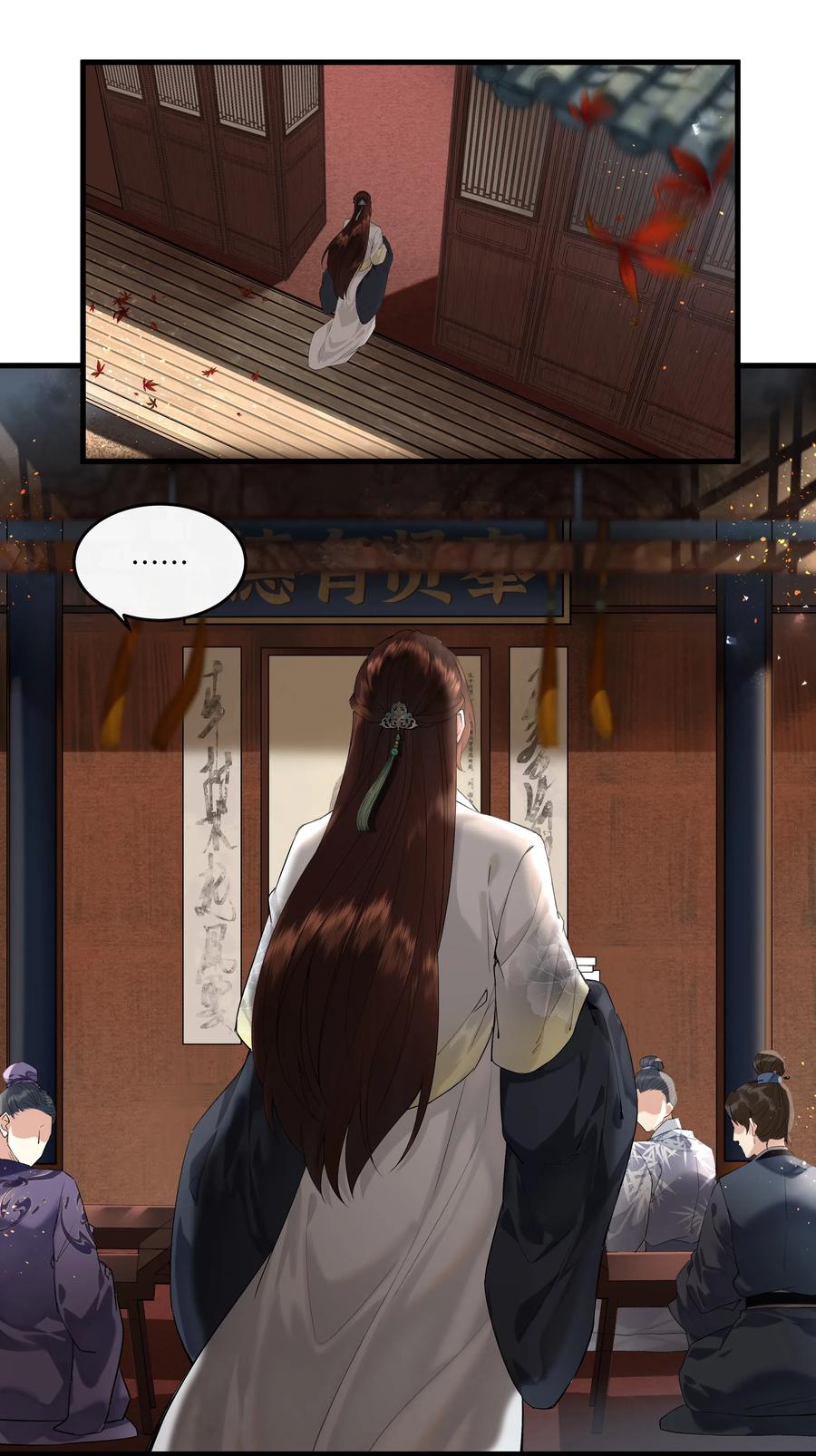 《江山多娇不如你》021 下流的人会想到的下流事 第2页