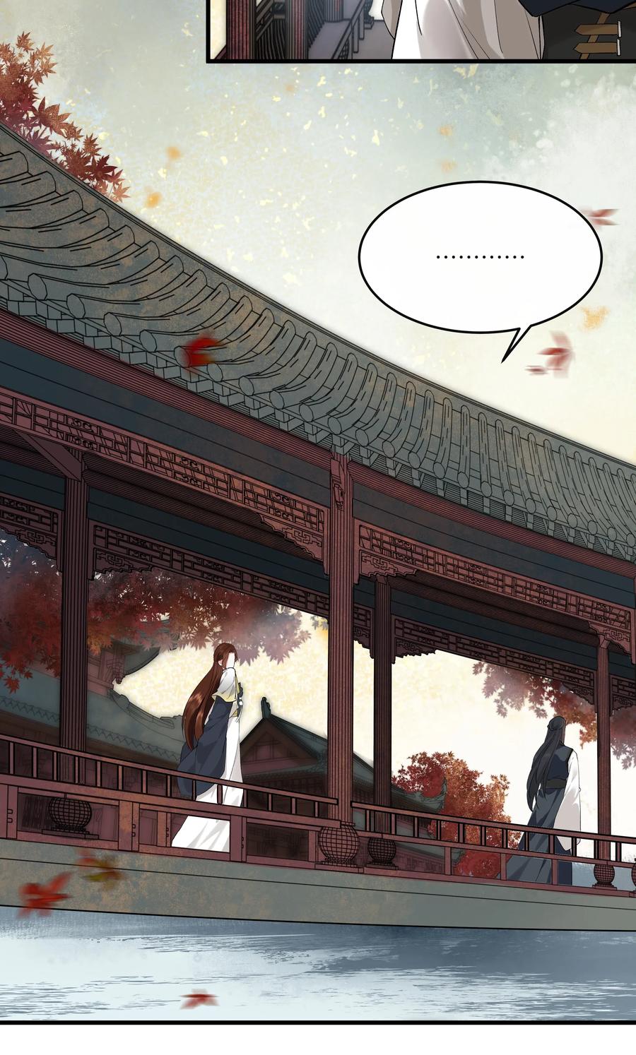 《江山多娇不如你》021 下流的人会想到的下流事 第22页