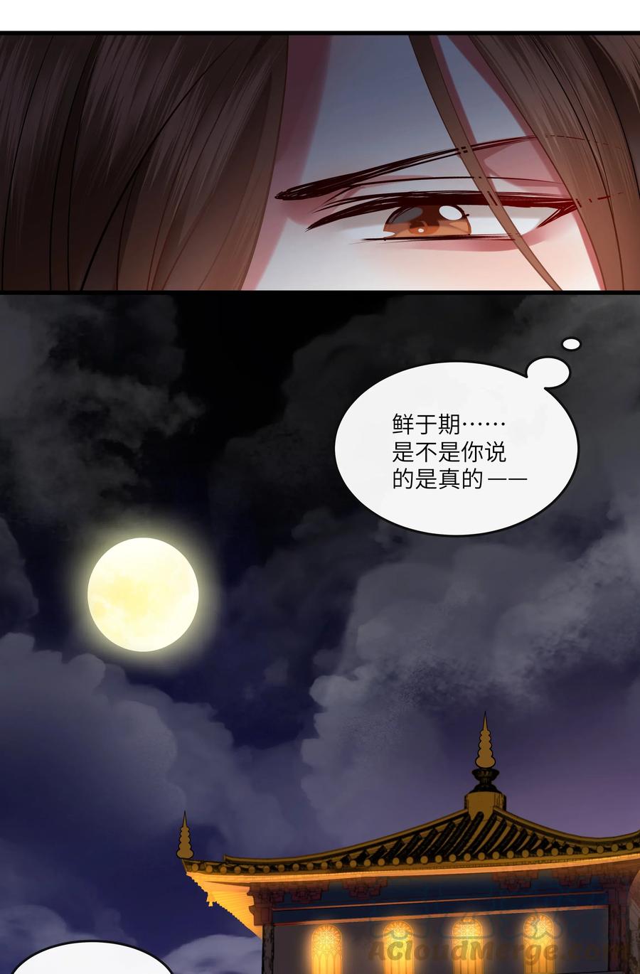 《江山多娇不如你》022 令人讨厌的旧梦 第19页
