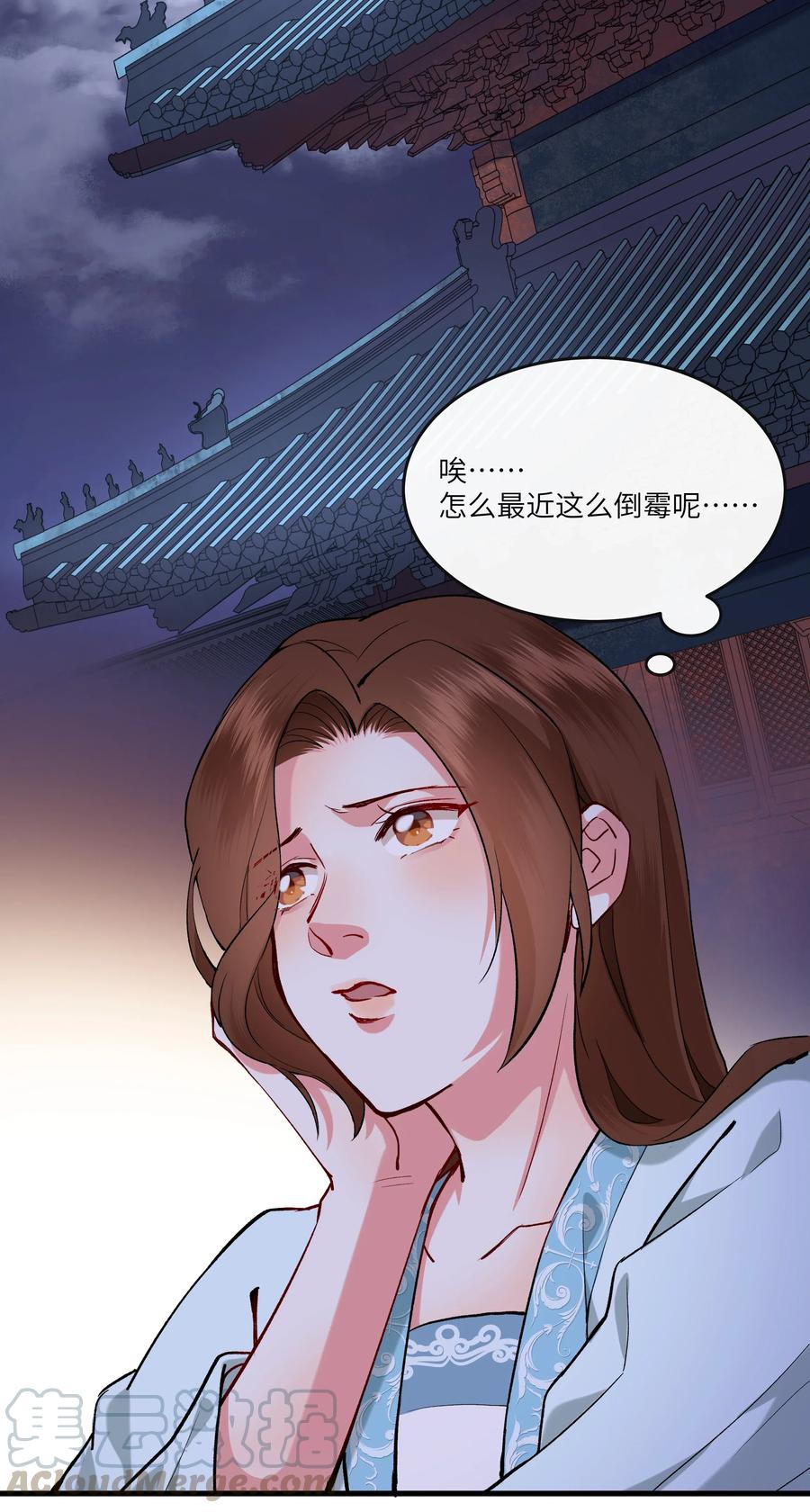 《江山多娇不如你》022 令人讨厌的旧梦 第25页