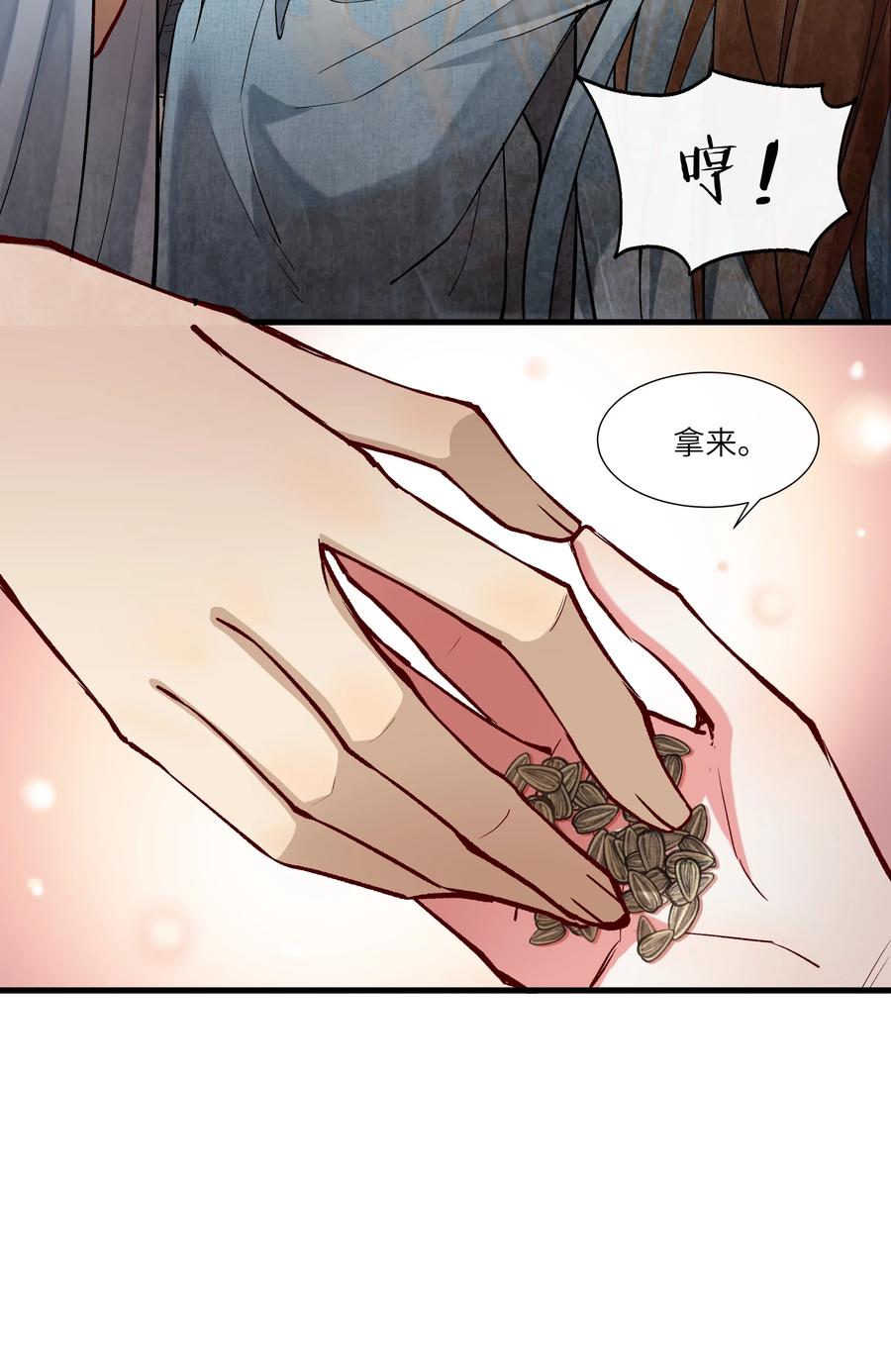 《江山多娇不如你》023 杀人诛心计划第一步 第27页