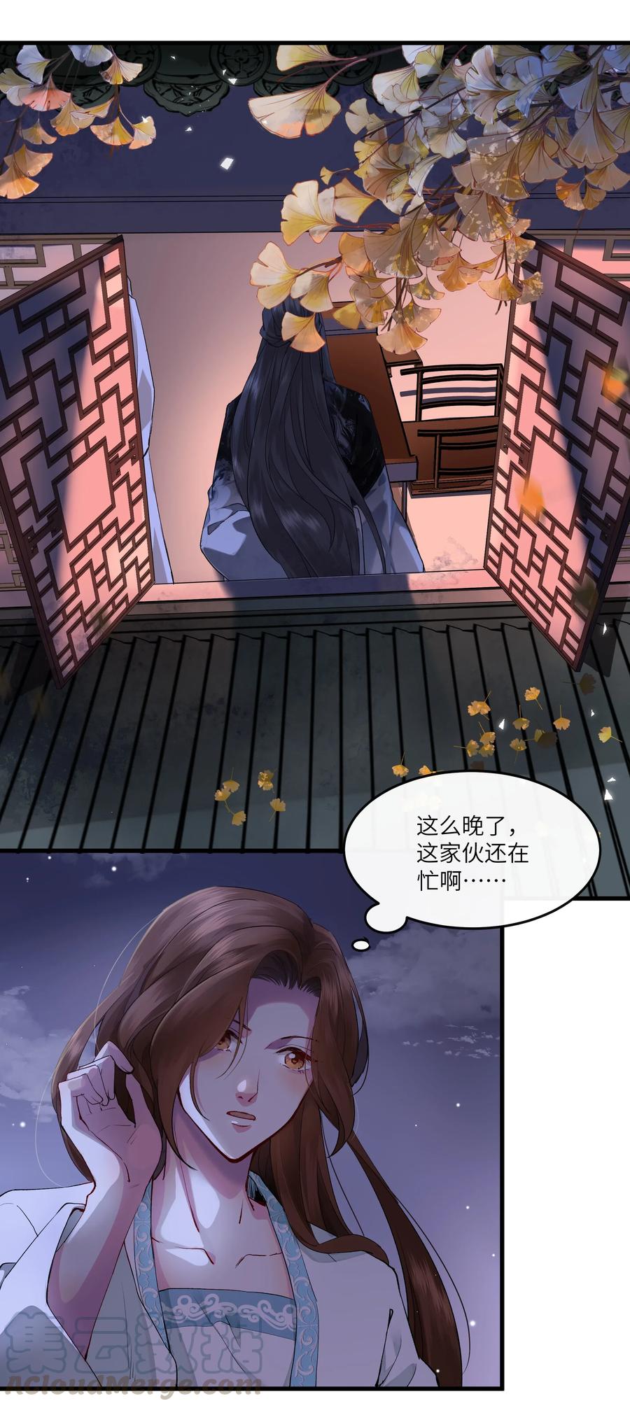 《江山多娇不如你》023 杀人诛心计划第一步 第4页