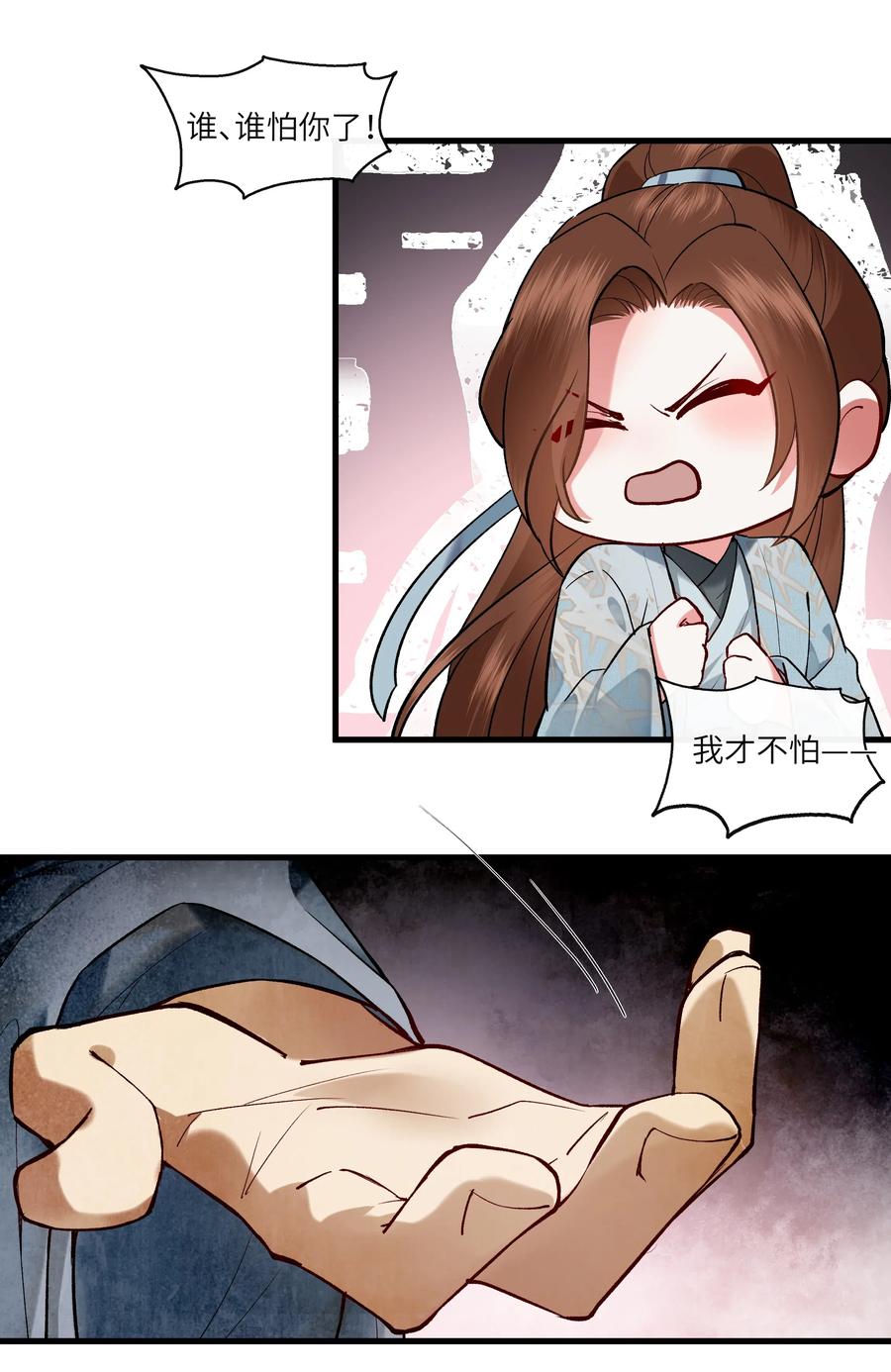 《江山多娇不如你》023 杀人诛心计划第一步 第23页
