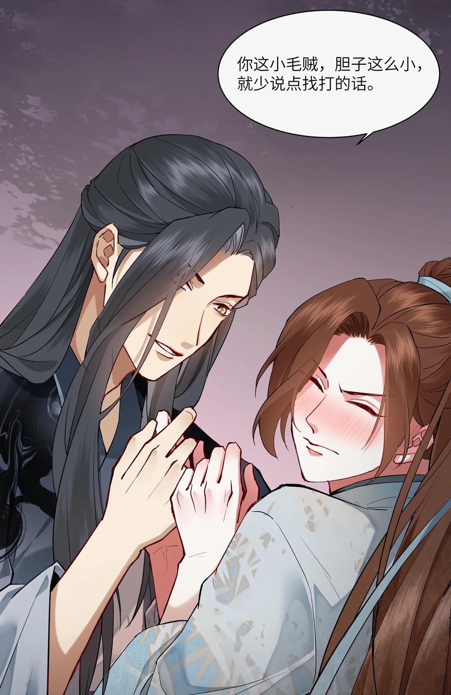 《江山多娇不如你》023 杀人诛心计划第一步 第26页