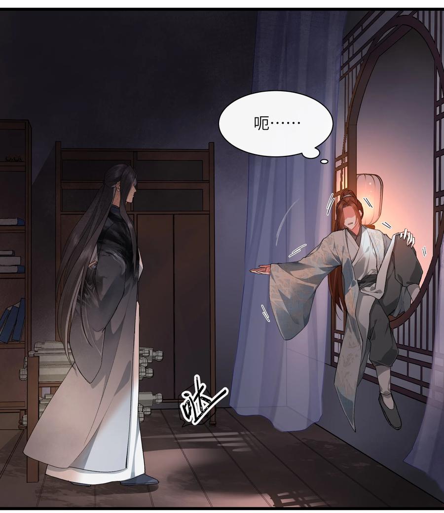 《江山多娇不如你》023 杀人诛心计划第一步 第20页