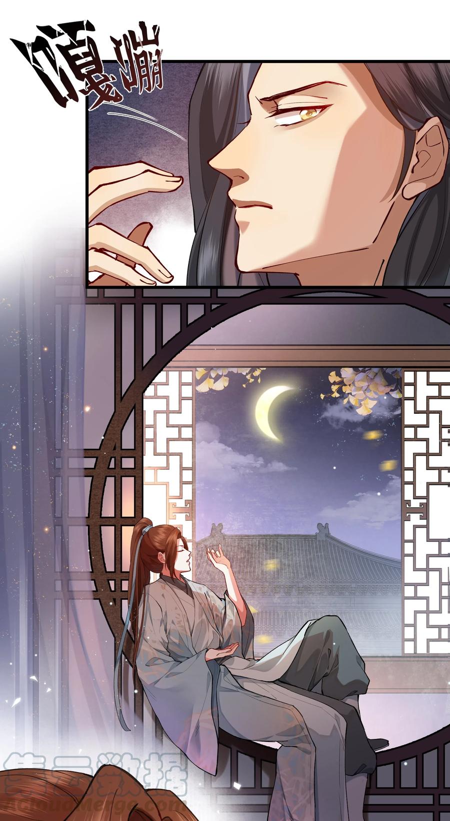 《江山多娇不如你》023 杀人诛心计划第一步 第16页