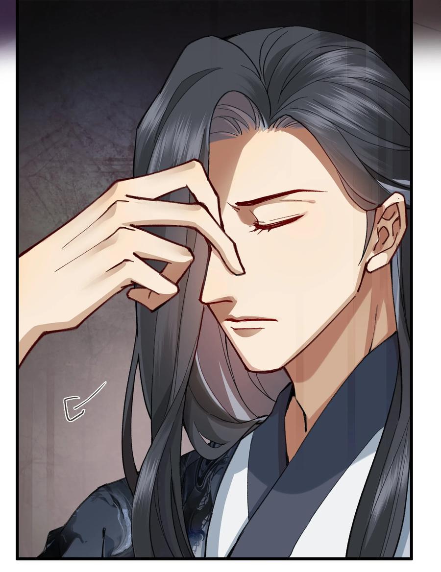 《江山多娇不如你》023 杀人诛心计划第一步 第15页