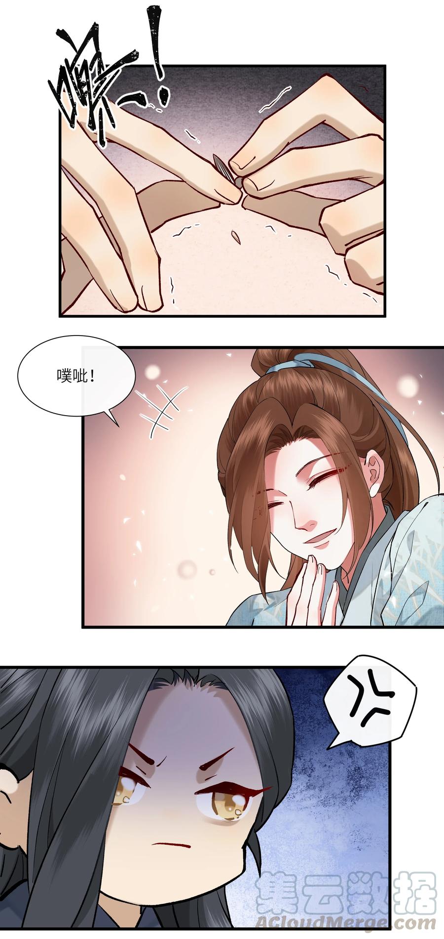 《江山多娇不如你》023 杀人诛心计划第一步 第28页