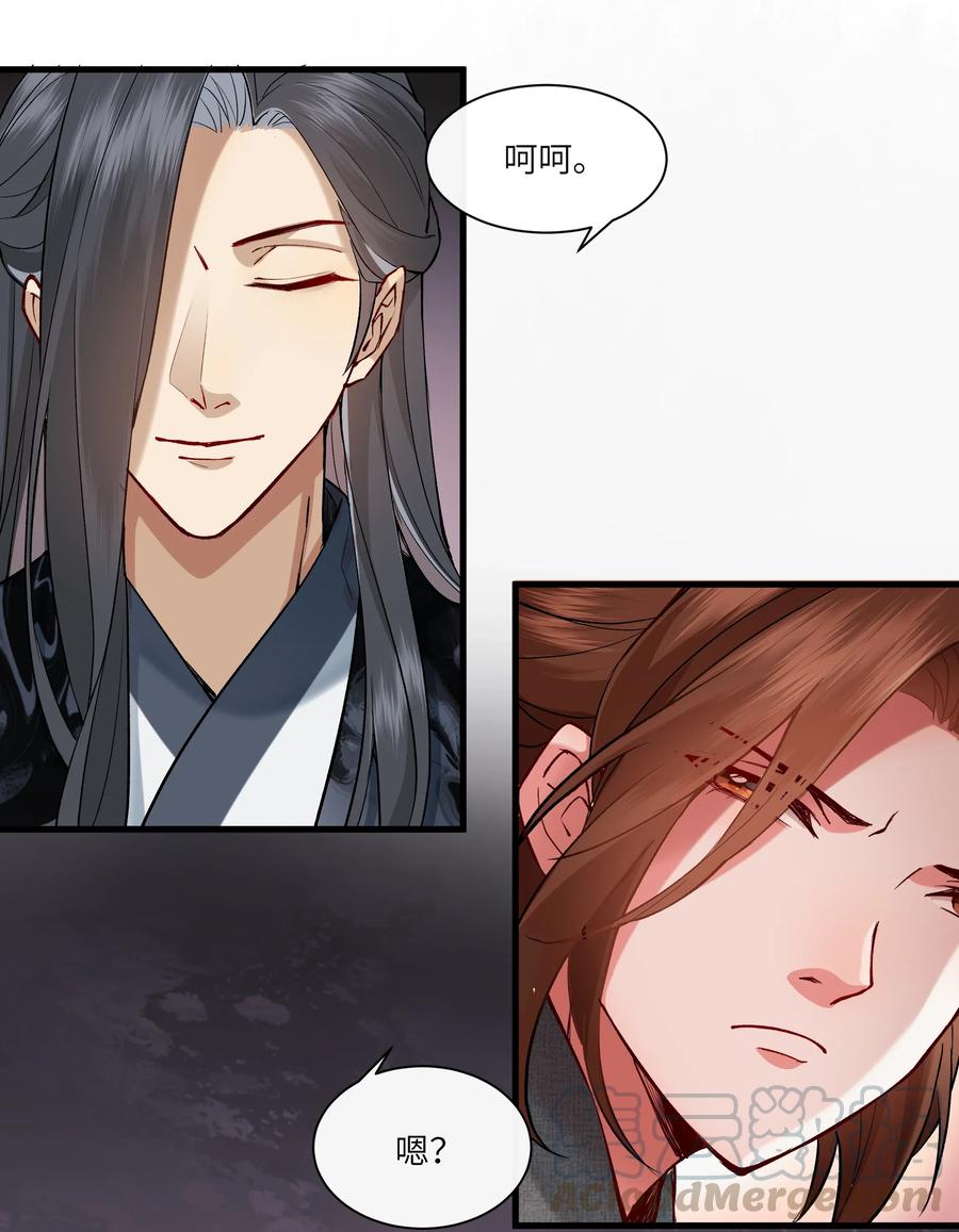 《江山多娇不如你》023 杀人诛心计划第一步 第25页