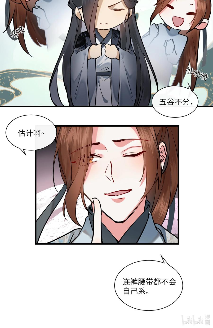 《江山多娇不如你》023 杀人诛心计划第一步 第30页