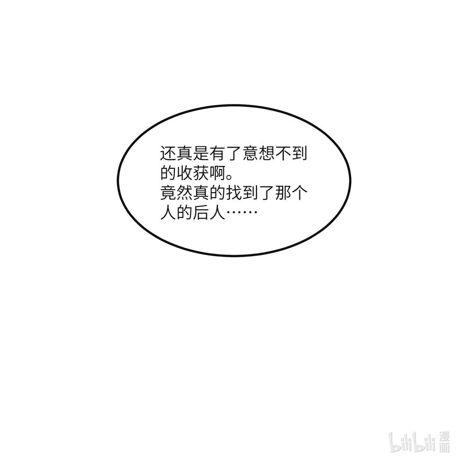 《江山多娇不如你》024 不见桃花源 第33页
