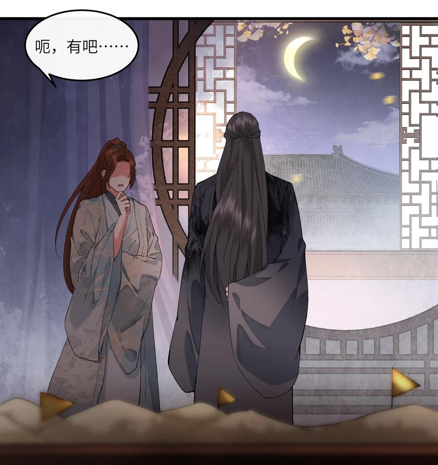 《江山多娇不如你》024 不见桃花源 第9页