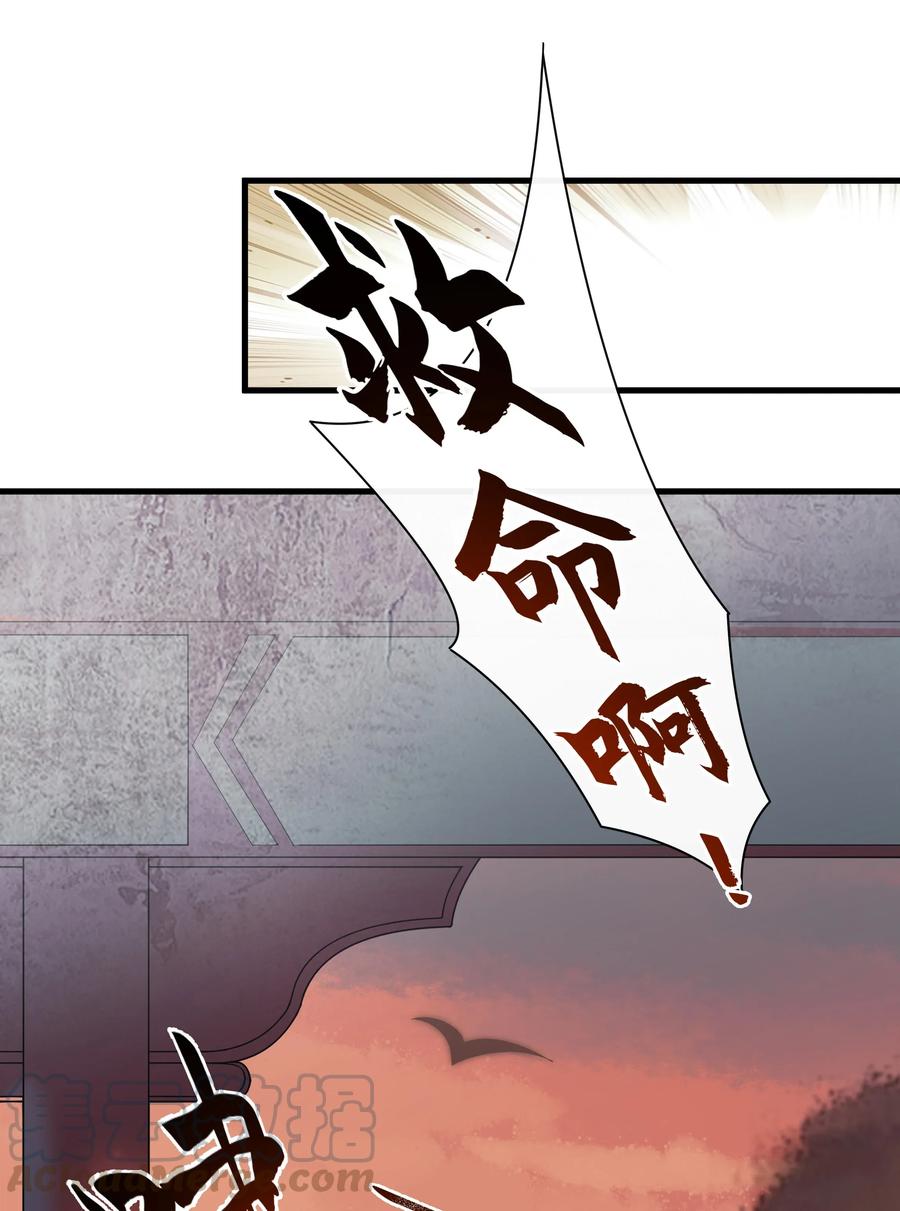 《江山多娇不如你》002 幸好小爷我早有准备！ 第21页