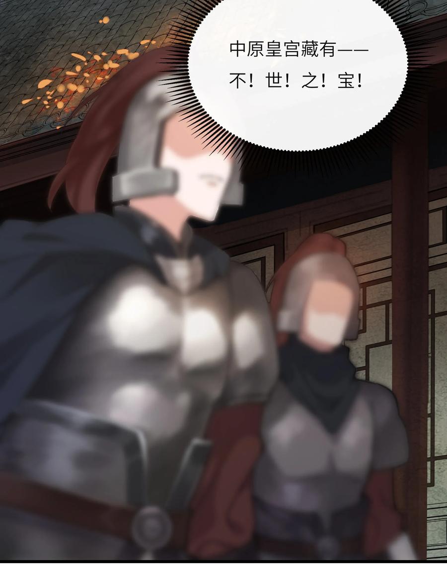 《江山多娇不如你》002 幸好小爷我早有准备！ 第8页