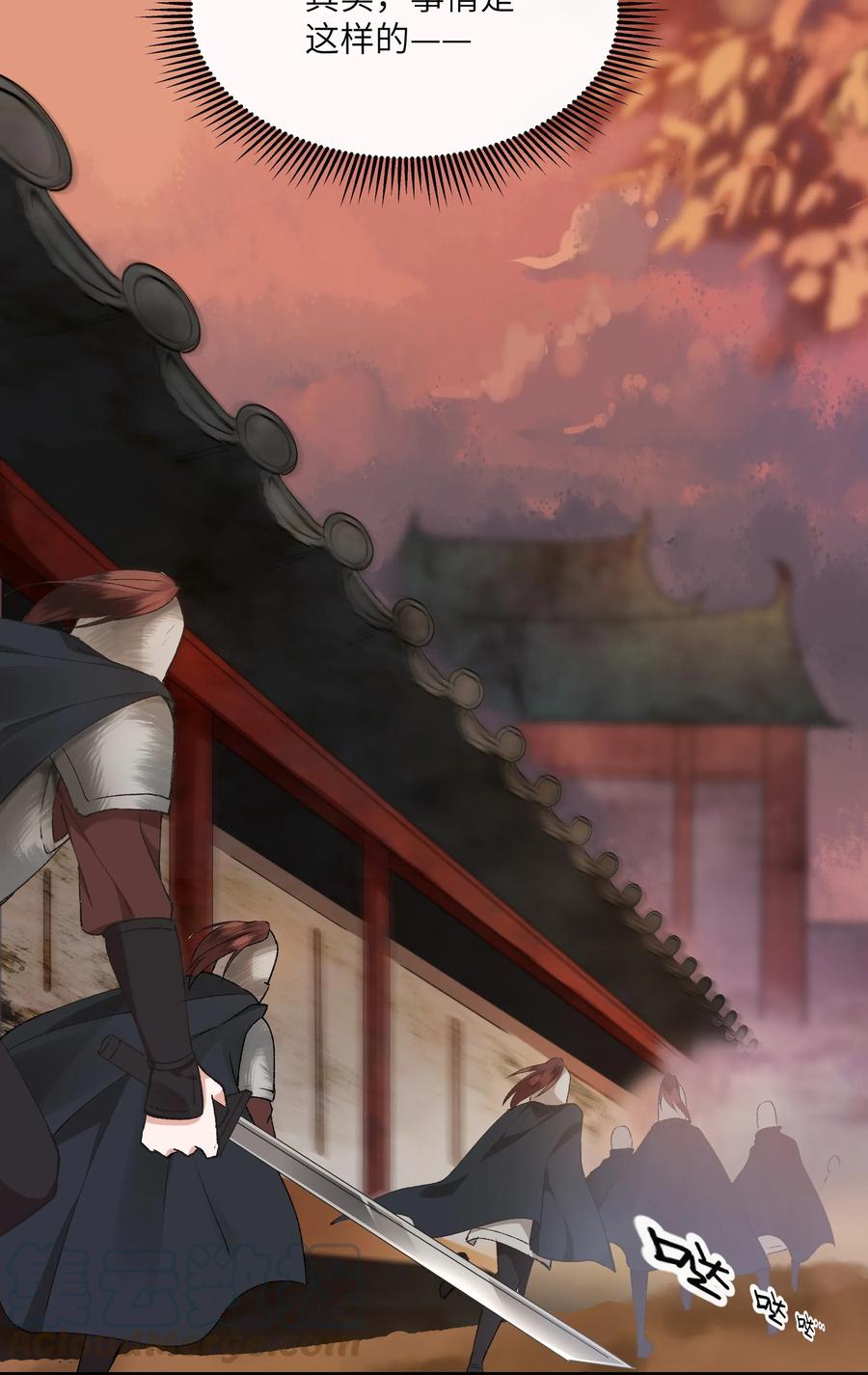 《江山多娇不如你》002 幸好小爷我早有准备！ 第5页