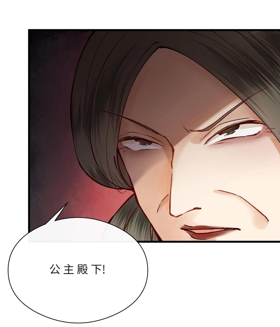 《江山多娇不如你》002 幸好小爷我早有准备！ 第35页