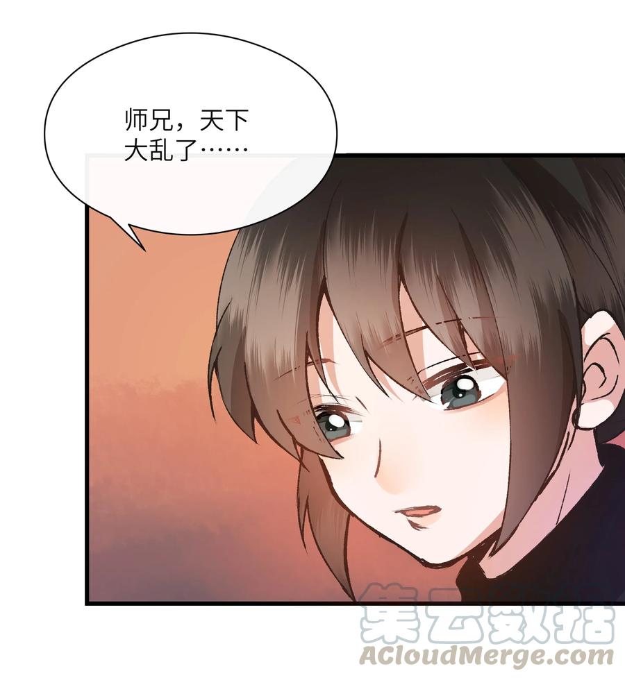 《江山多娇不如你》002 幸好小爷我早有准备！ 第9页