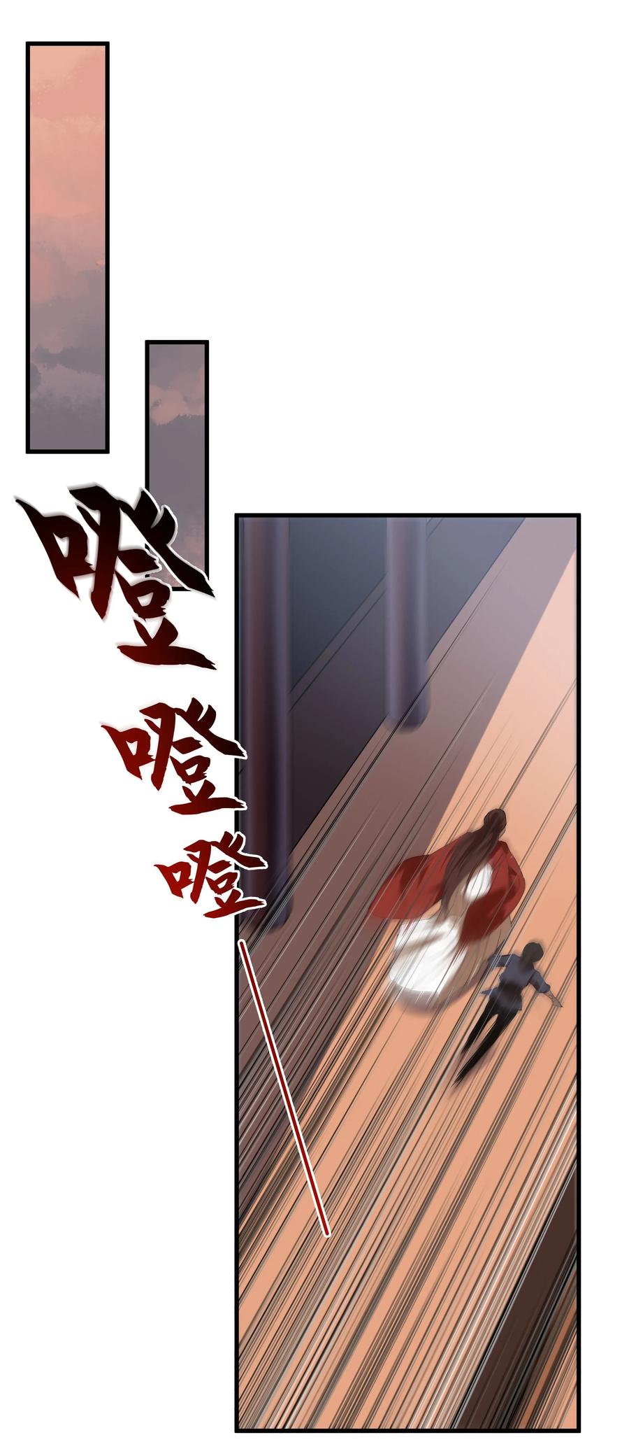 《江山多娇不如你》002 幸好小爷我早有准备！ 第18页