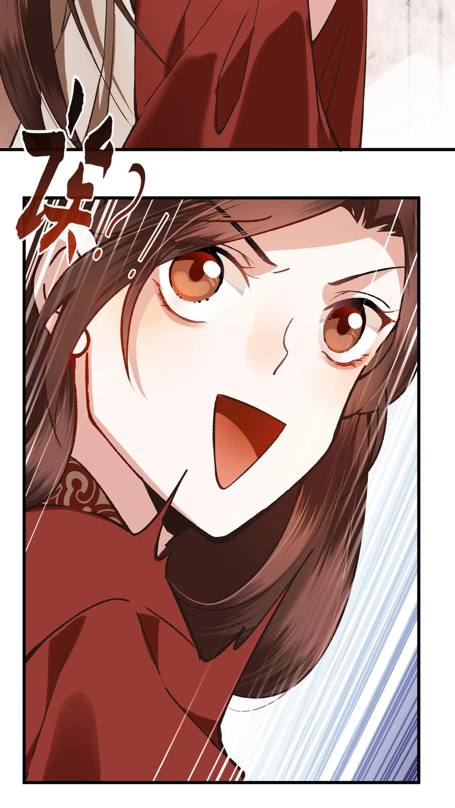 《江山多娇不如你》002 幸好小爷我早有准备！ 第30页