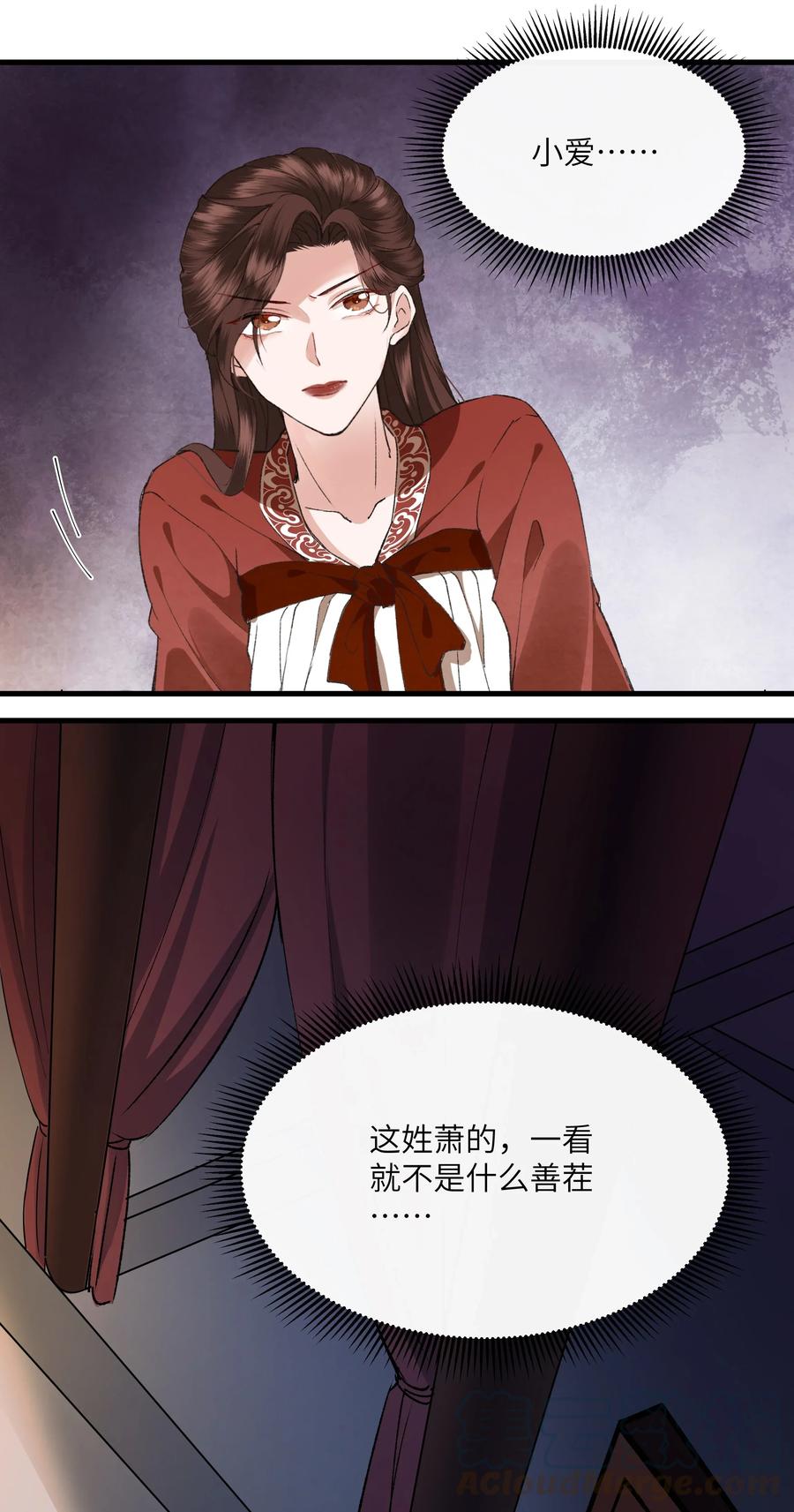 《江山多娇不如你》002 幸好小爷我早有准备！ 第41页