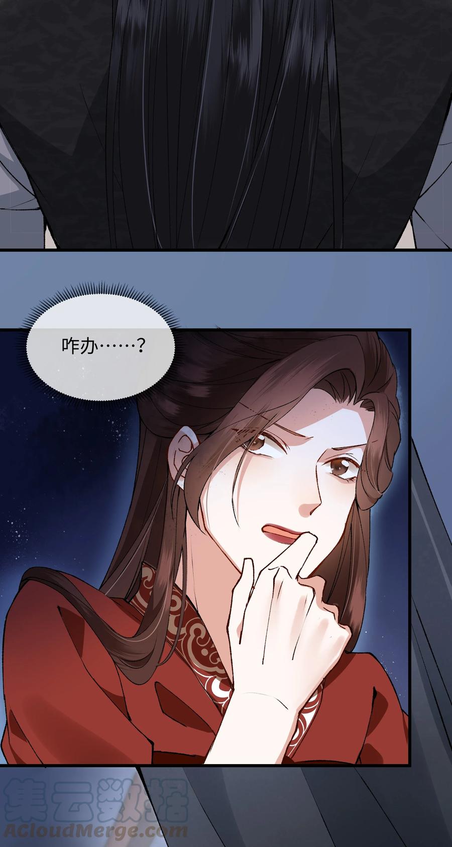 《江山多娇不如你》003 谁来阻止这个神经病啊 第5页